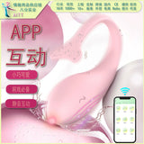 AITT Female Toy Strong Vibration Silent app Remote Control Vibrator for Outdoor Wear, Sexy Instant Trendy Magic Vibrator