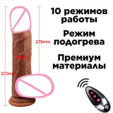 Silicone Artificial Penis Electric Telescopic Soft Flesh Realistic Female Masturbator Fake Penis Adult Sex Toys