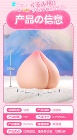 Male Peach Airplane Cup Famous Device Inverted Mold Fake Breast Insertable Imitation Breast Ball Masturbator Stress Relief