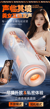 Adult Sex Products Electric Intelligent Fully Automatic Aircraft Cup Heating Telescopic Male Masturbation Artifact