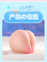 Male Peach Airplane Cup Famous Device Inverted Mold Fake Breast Insertable Imitation Breast Ball Masturbator Stress Relief